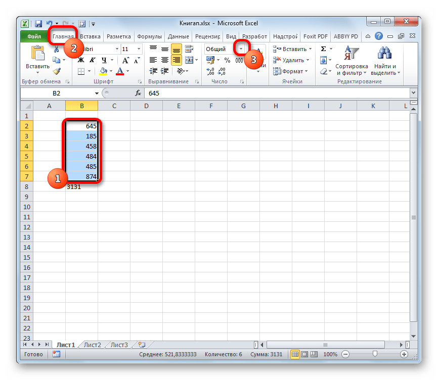 Переход к форматированию на ленте в Microsoft Excel